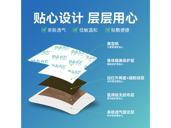 大暑时节，贴欣红外止咳贴给呼吸一份温柔的呵护