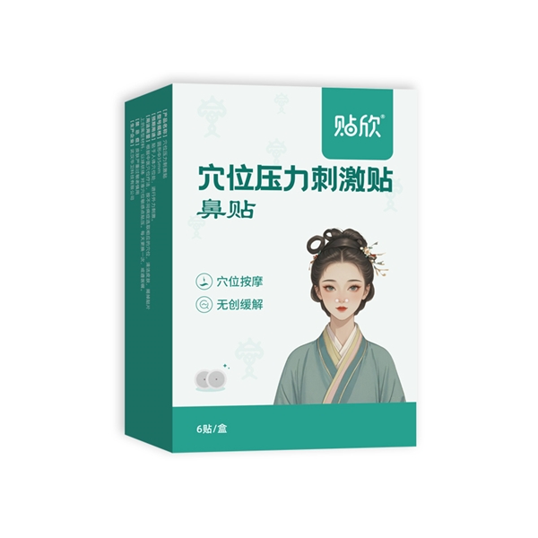 穴位压力刺激贴（鼻贴）