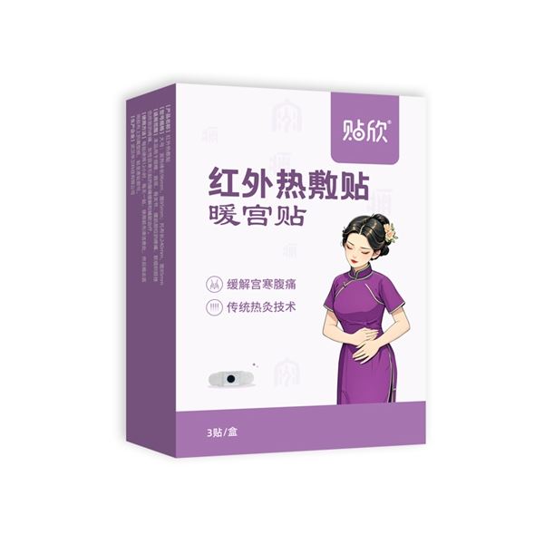 红外热敷贴（暖宫贴）