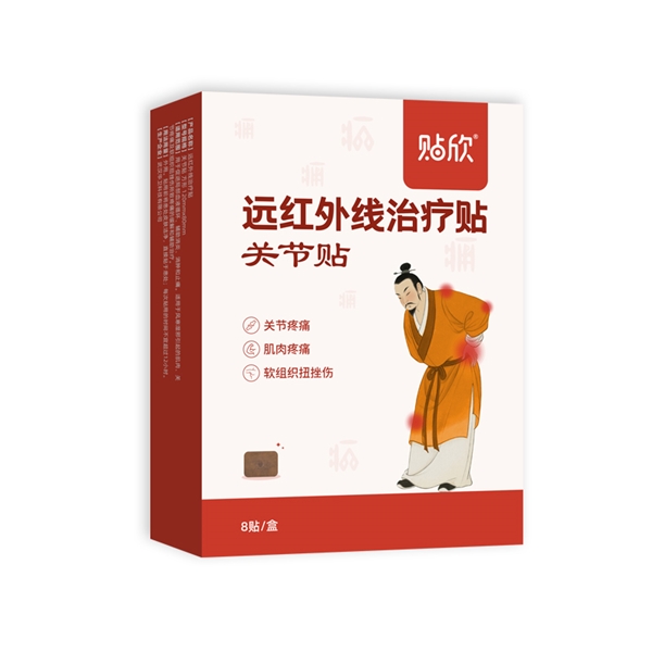远红外治疗贴（关节贴）